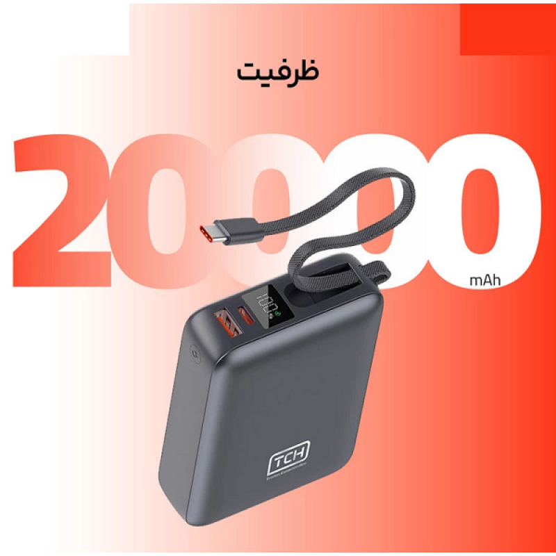 خرید و قیمت پاوربانک تی سی اچ مدل Compact 2045 ظرفیت 20000 میلی آمپر