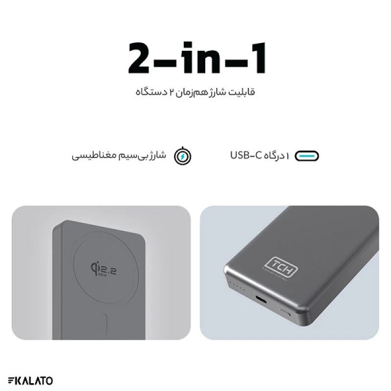 خرید و قیمت پاوربانک تی سی اچ مدل Elite 1025W ظرفیت 10000 میلی آمپر