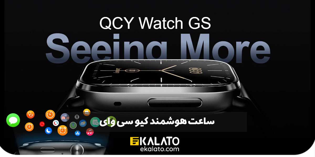 خرید ساعت هوشمند کیو سی وای